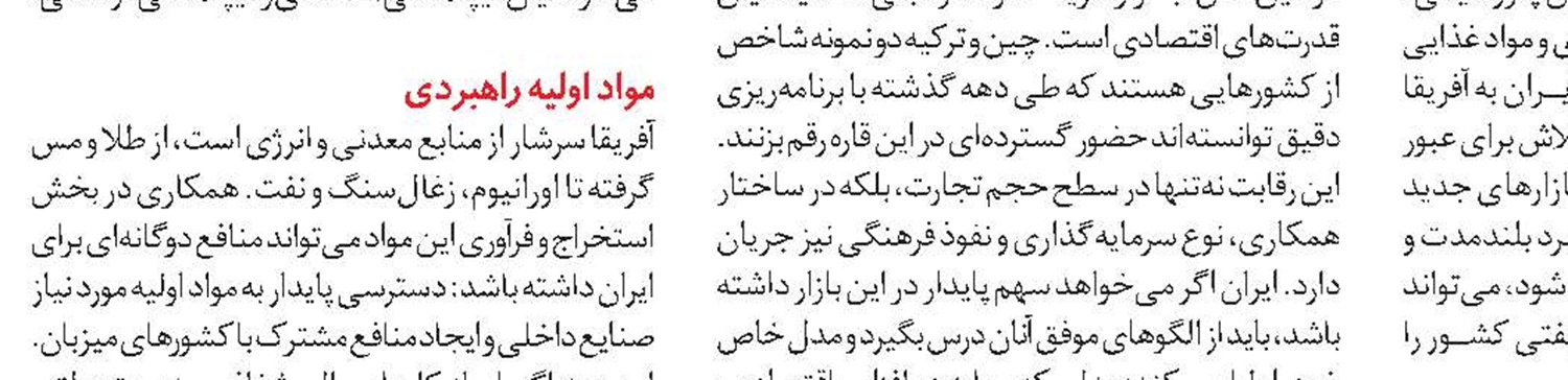  مازاد تولید صنایع غذایی ایران