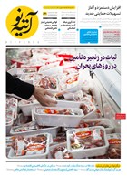 شماره 521 مورخ 1404/12/25