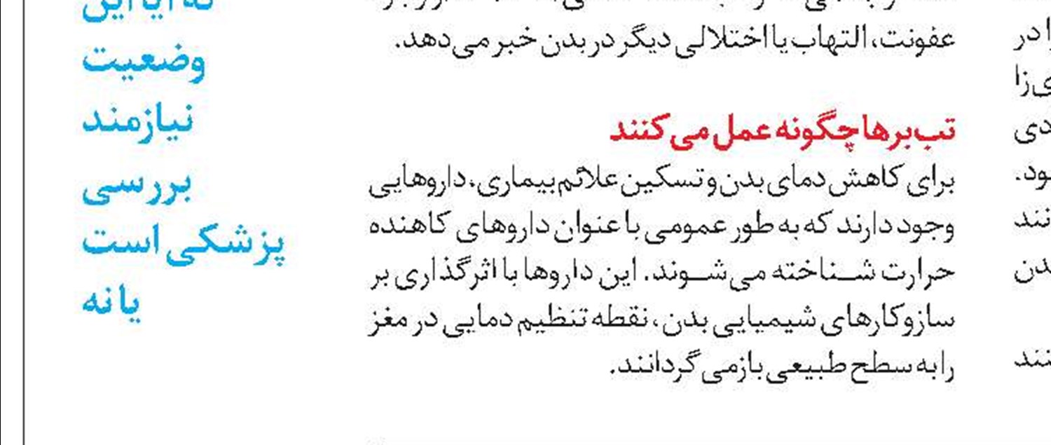  هفت ویروس خطرساز سرطان‌زا