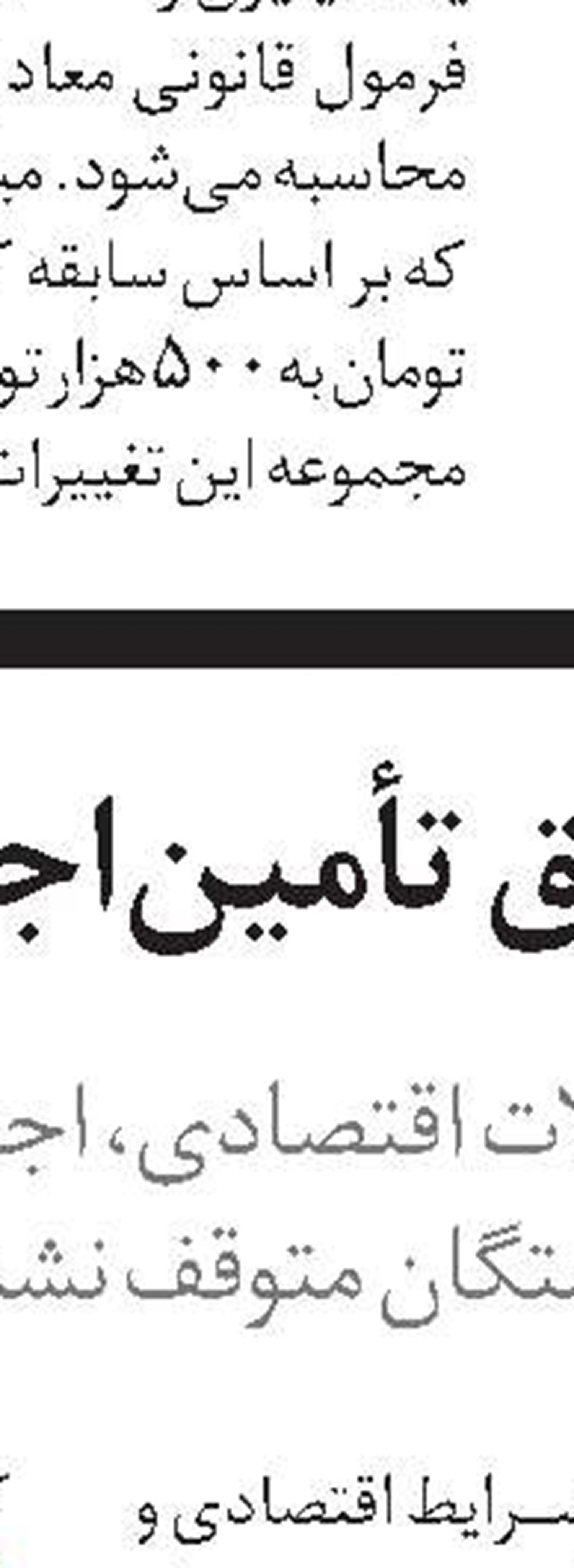 کارت امید برای نوزادان 1405