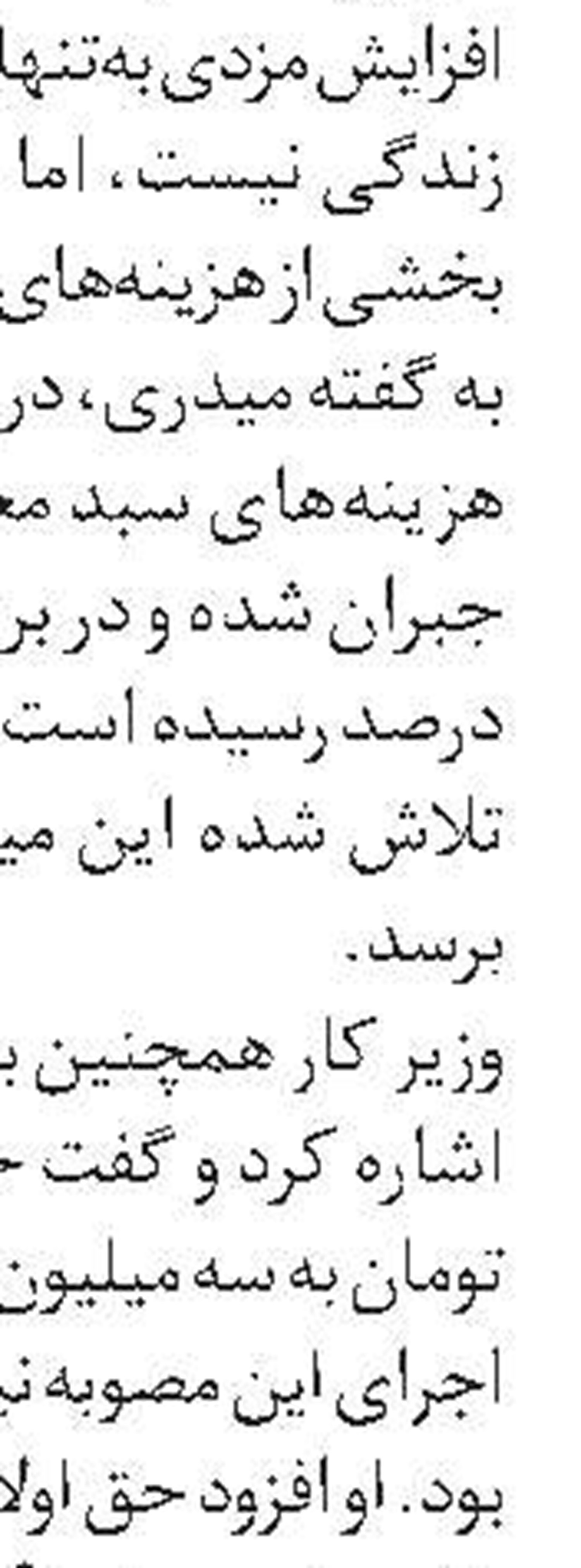 تعیین دستمزد 1405