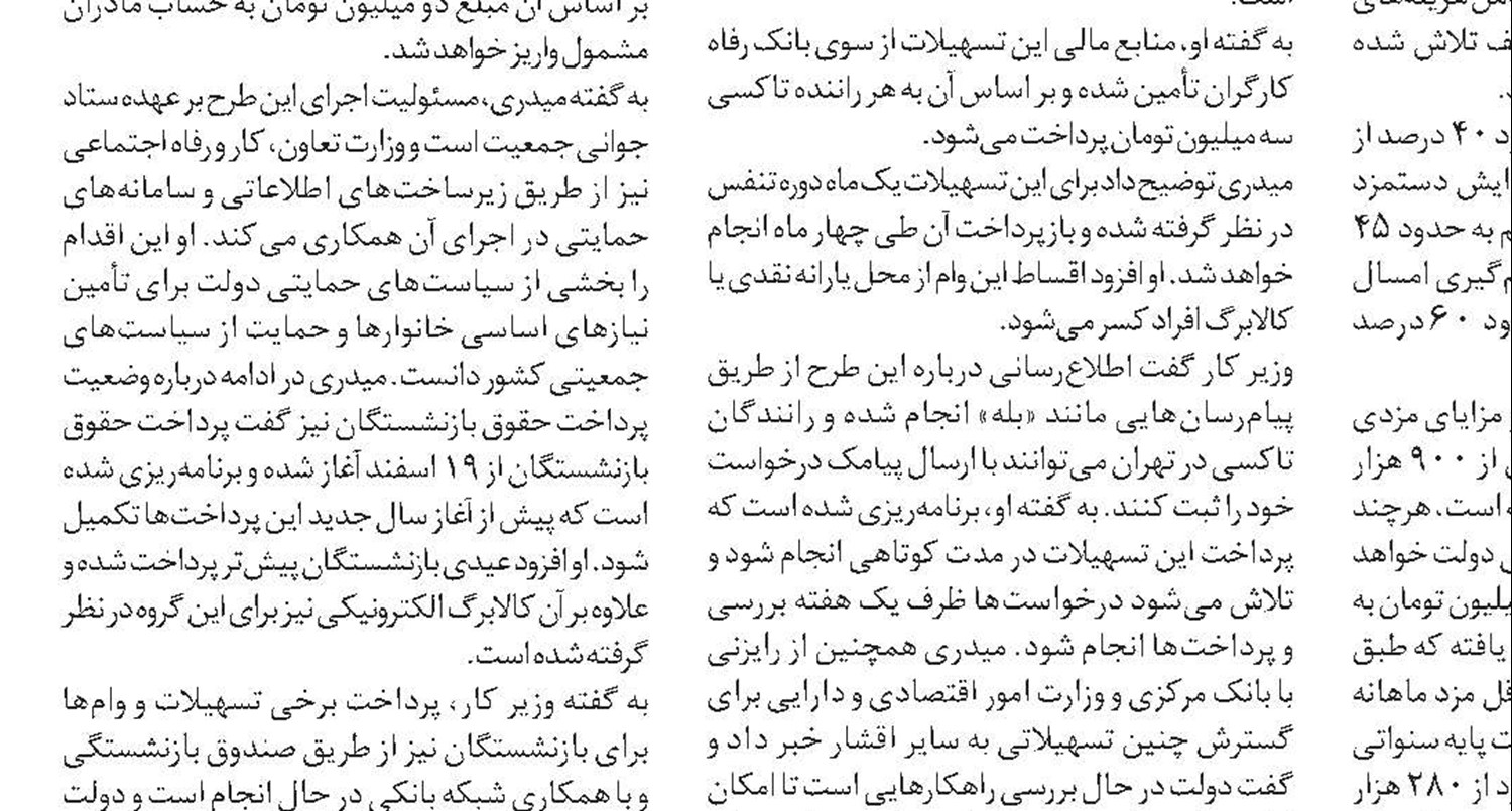 1404، سال عبور موفق تأمین‌اجتماعی از بحران‌ها