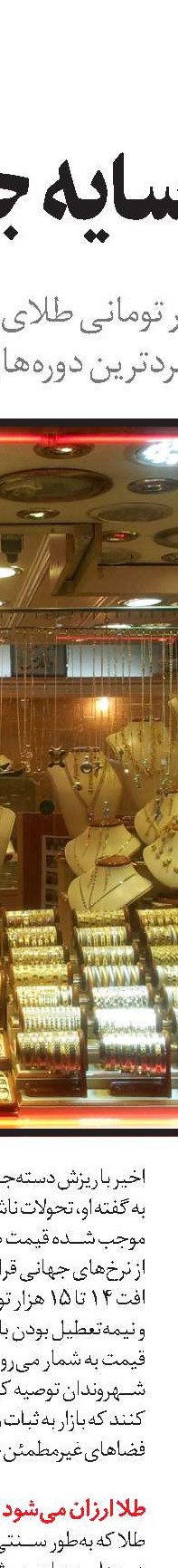  آسیب‌پذیری غذایی کشورهای خلیج فارس