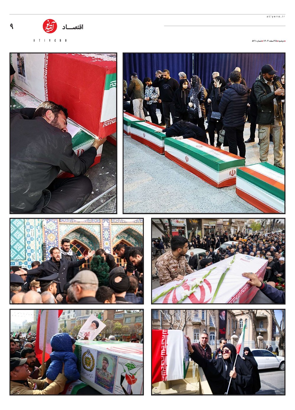 روزنامه تاریخ ۲۶ اسفند ۱۴۰۴