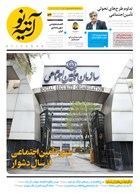 شماره 522 مورخ 1405/1/23