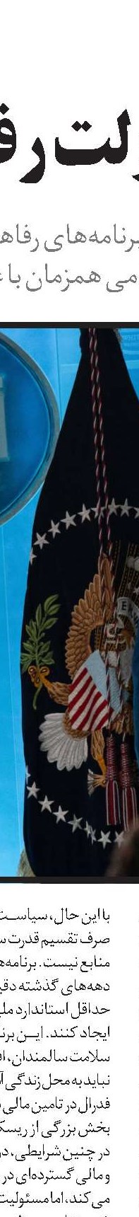 40 روز نبرد و تغییر معادله