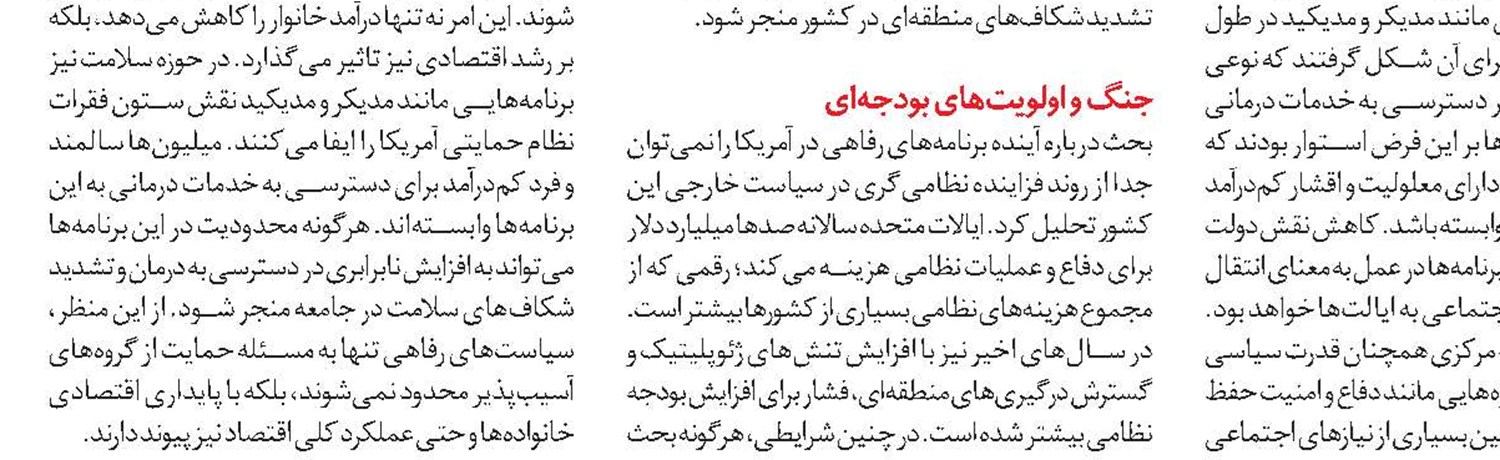  آرامش کوتاه بازارهای جهانی نفت