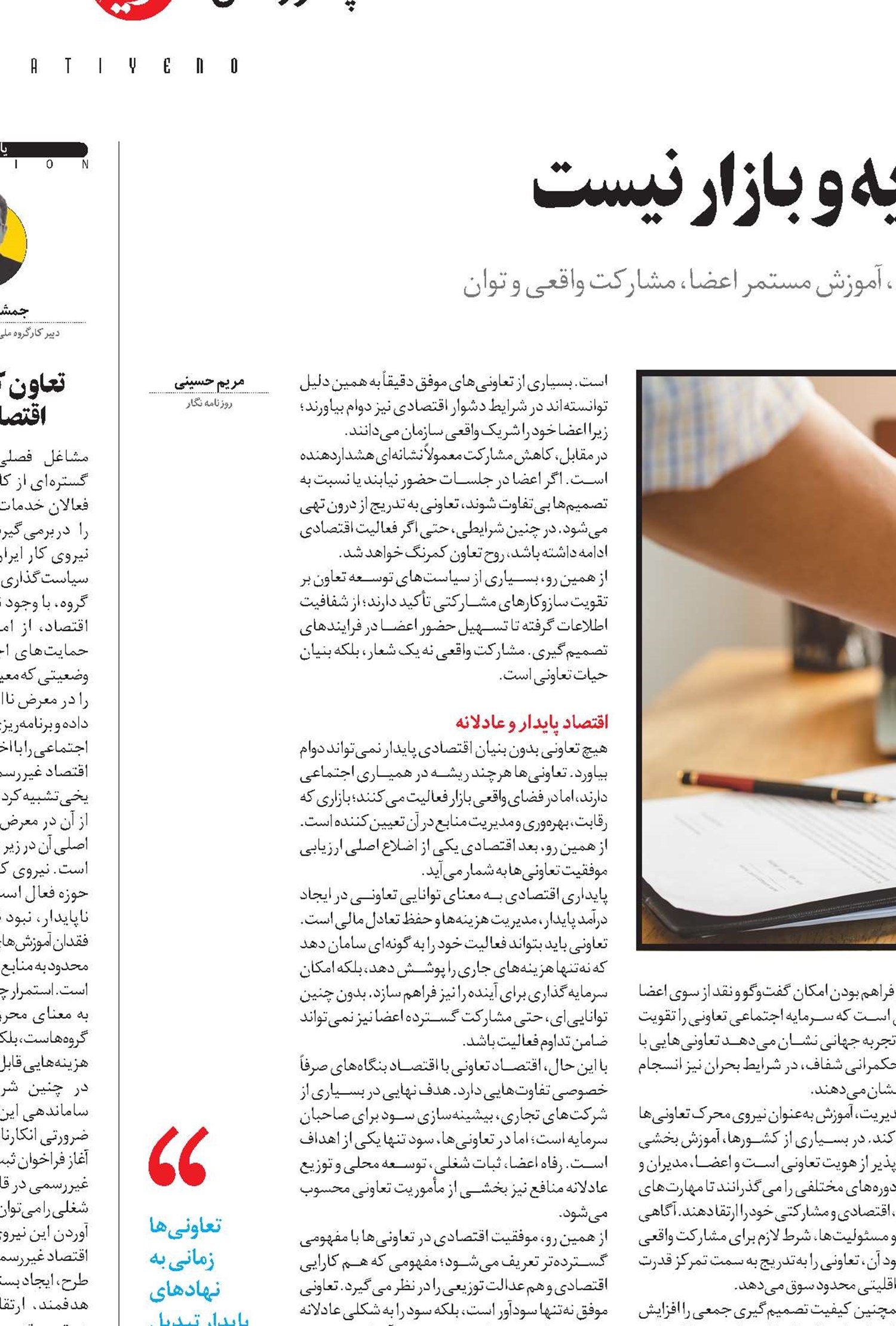 راز دوام تعاونی‌ها فقط سرمایه و بازار نیست