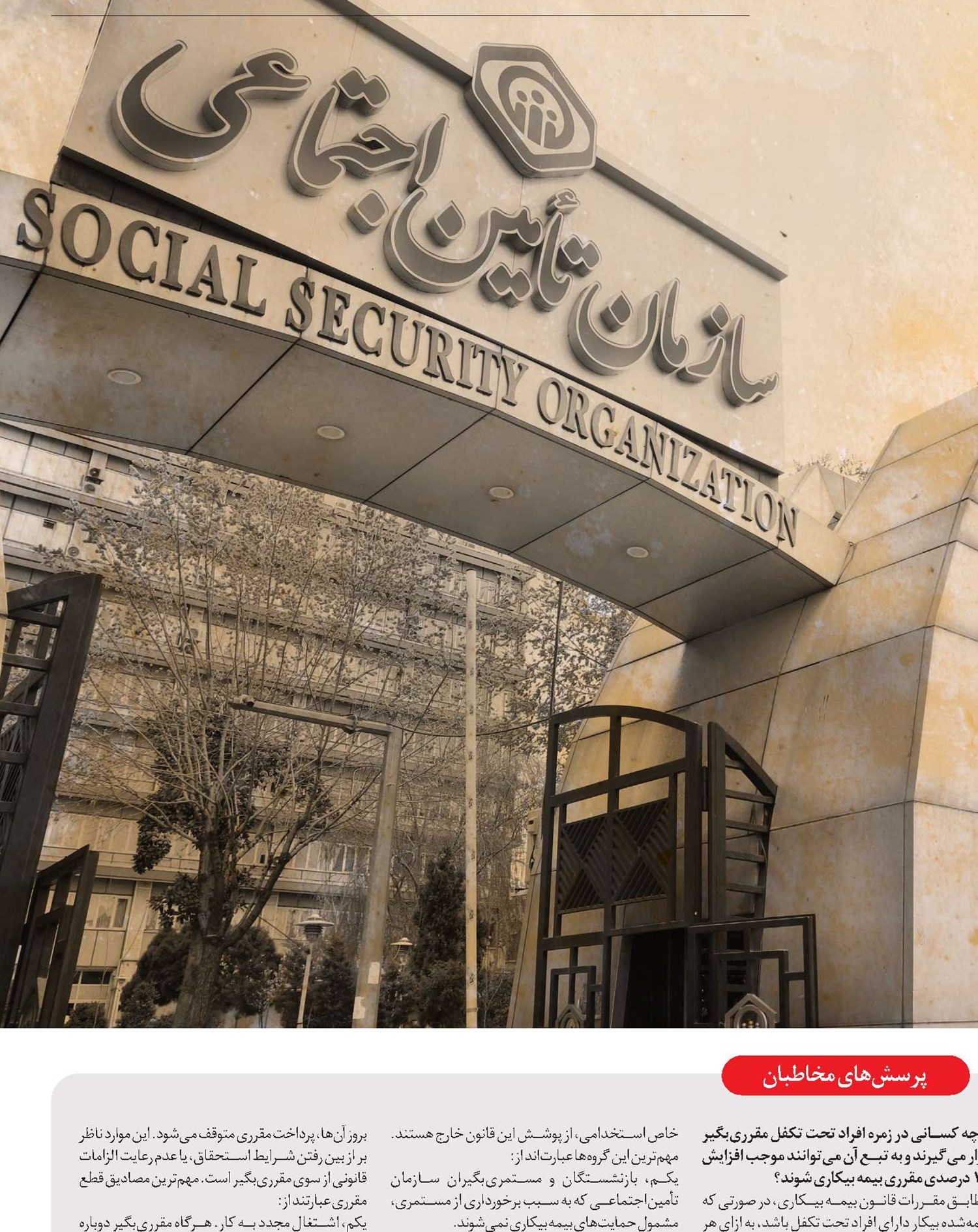  آنچه باید درباره مقرری بیمه بیکاری بدانید