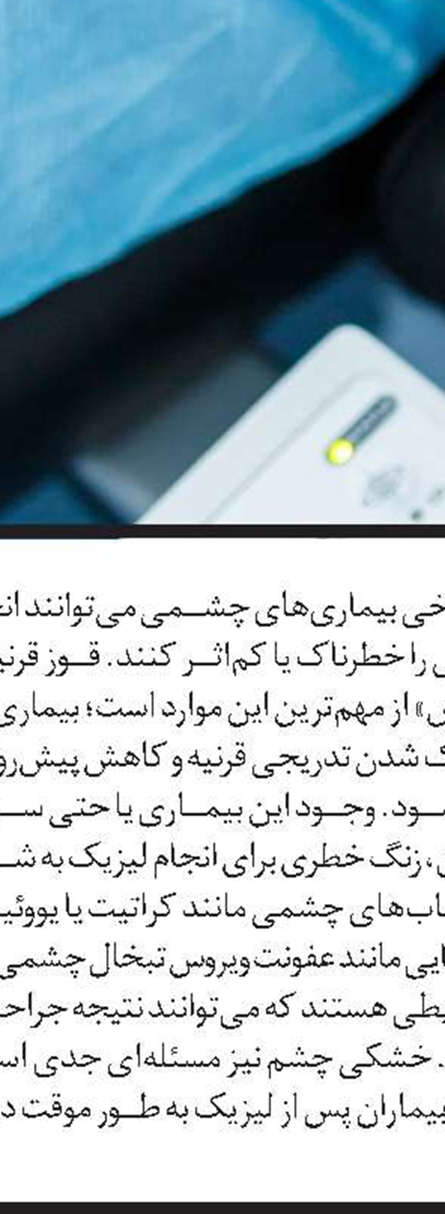 درمان خانگی  سوختگی‌های خفیف  