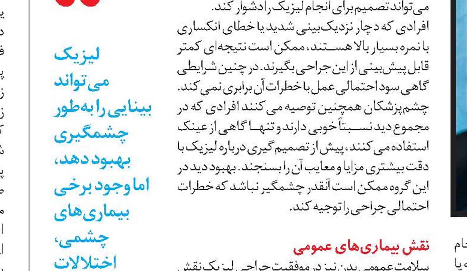 مراقبت درست از بخیه‌های جراحی