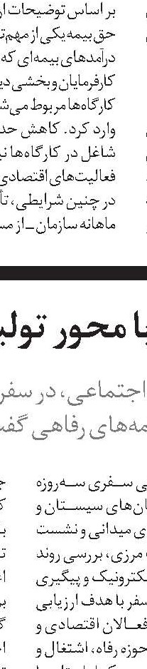 وام 20 میلیونی برای بازنشستگان