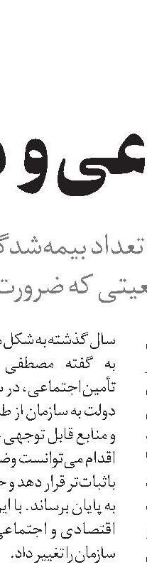  بازدید معاون درمان از مراکز مشهد