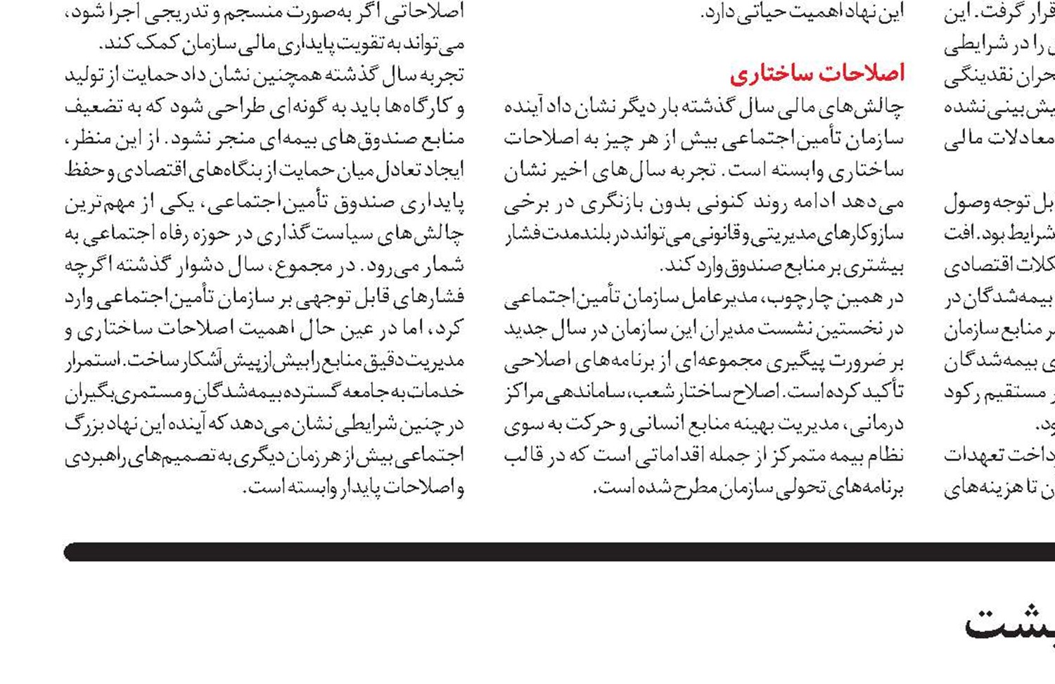  سفر استانی وزیر کار با محور تولید و معیشت