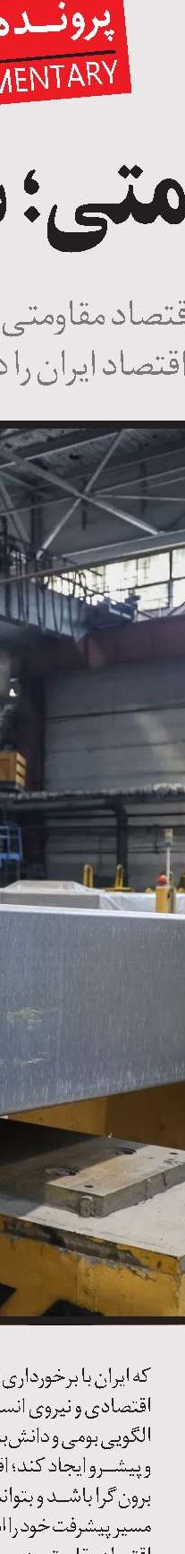 تجارت جهانی در گرو امنیت هرمز