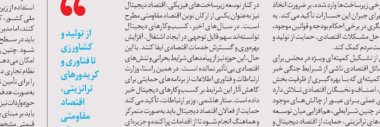 راز تاب‌آوری در روزگار جنگ