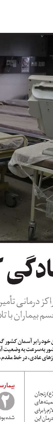  حمایت از درمان در شرایط اضطرار