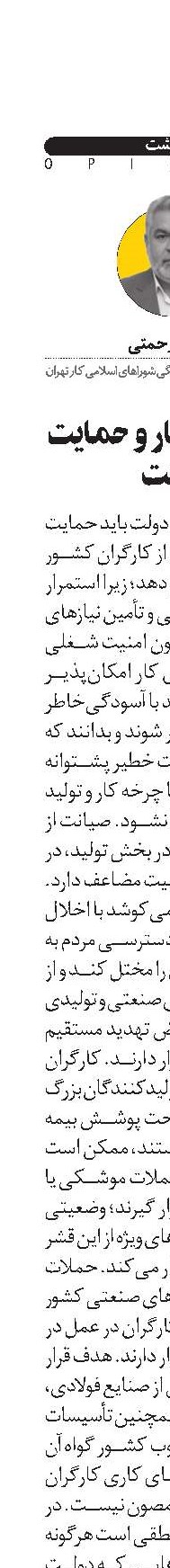  کارگران بیکار و حمایت دولت