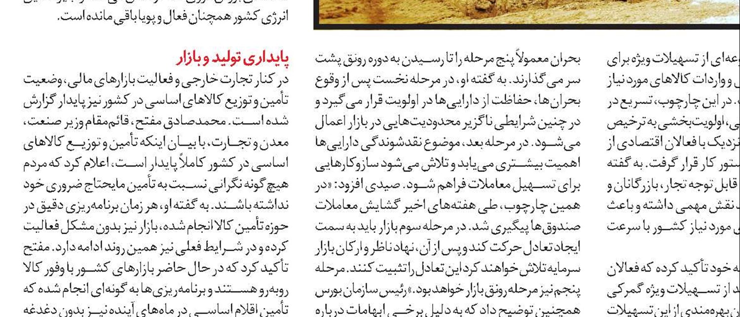 تاب‌آوری تجارت خارجی در سال بحران