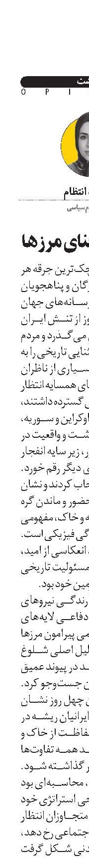  سکوت پر معنای مرزها