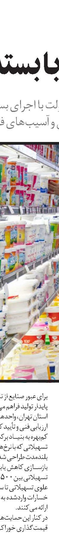  ایستادگی صنایع در روزهای بحرانی