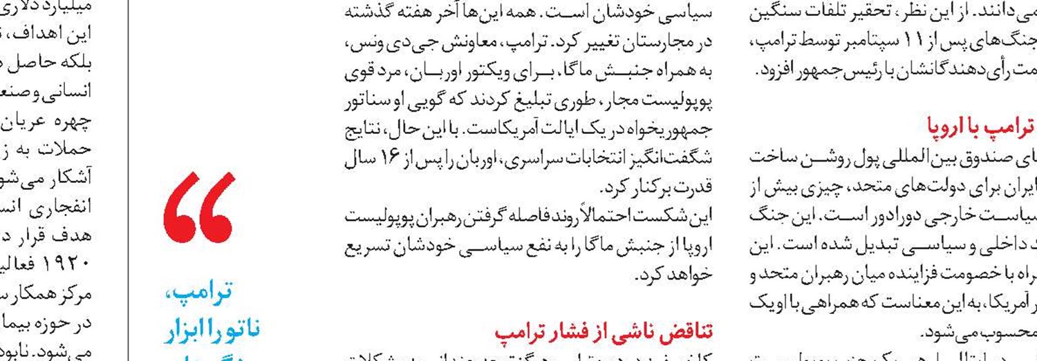  بحران برای رمزارز ترامپ