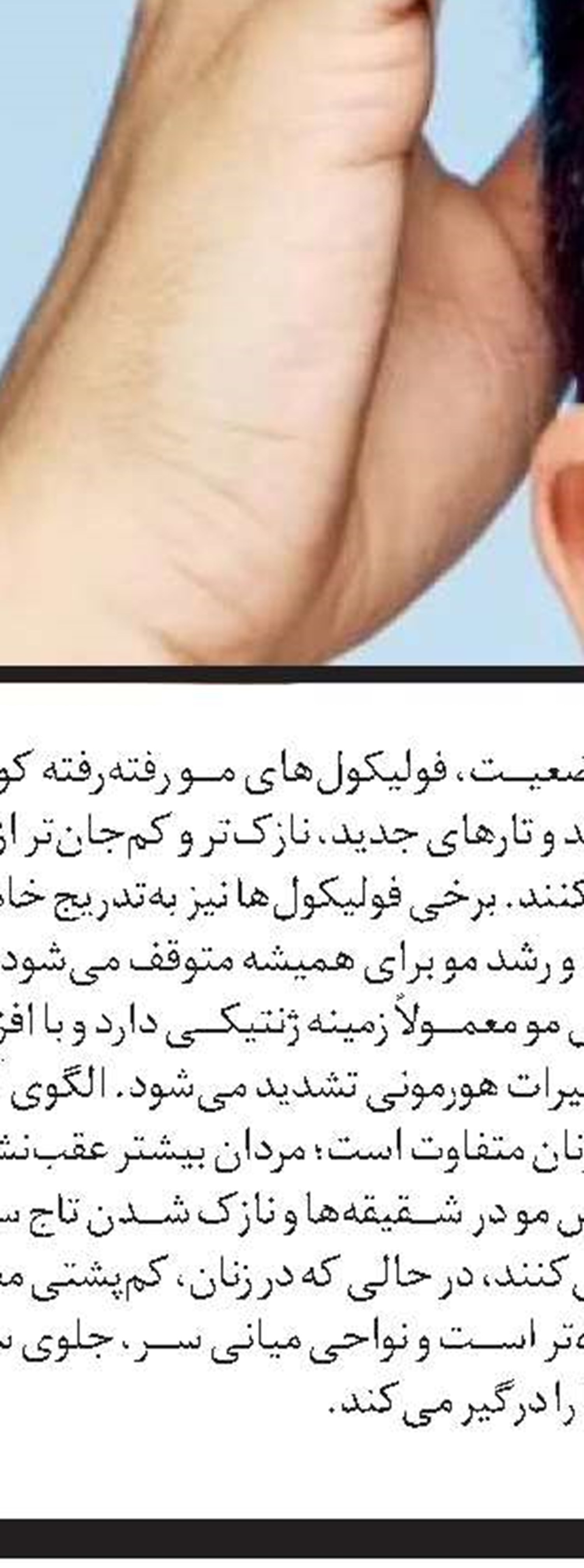 صفرا و سنگ‌های دردآفرین