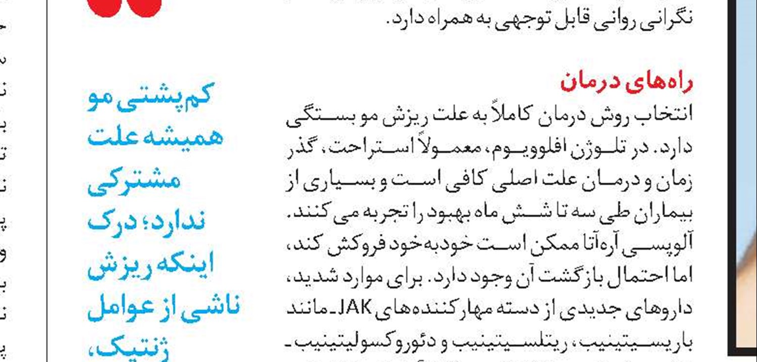  تری‌گلیسیرید بالا؛ هشداری پنهان 