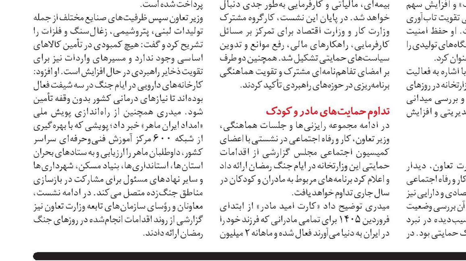  عارف خواستار تعیین تکلیف بدهی‌های دولت شد