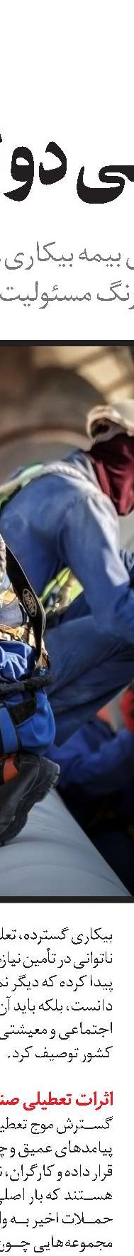 مهارت‌آموزی و صیانت از سرمایه انسانی