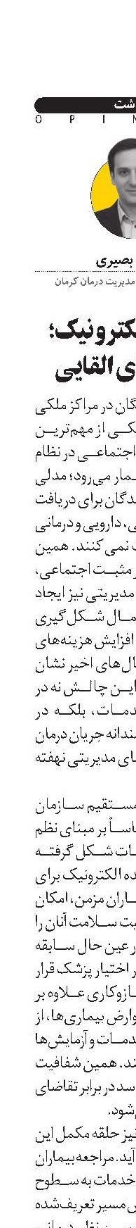  شفافیت الکترونیک؛ سد تقاضای القایی