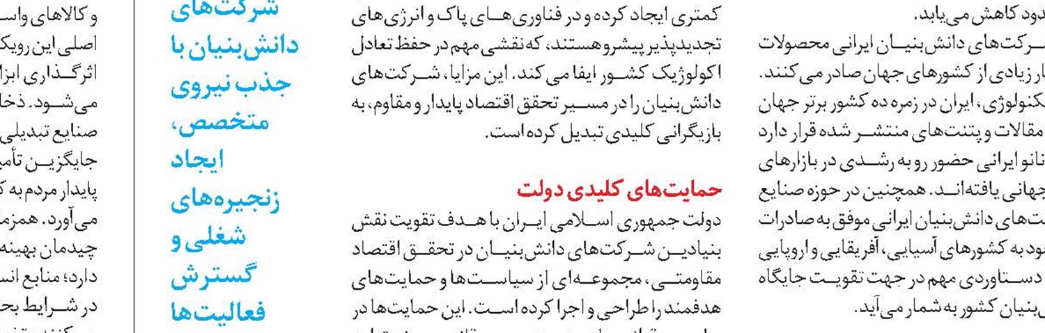 4 بسته فوری برای شرکت‌های فناور