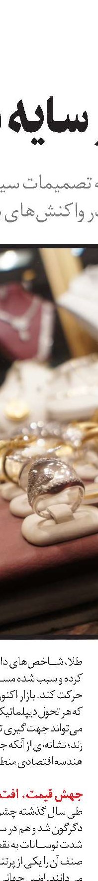  طلا در جنگ مسیر عوض کرد