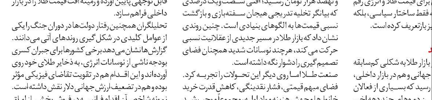 جنگ و تضعیف موقعیت دلار