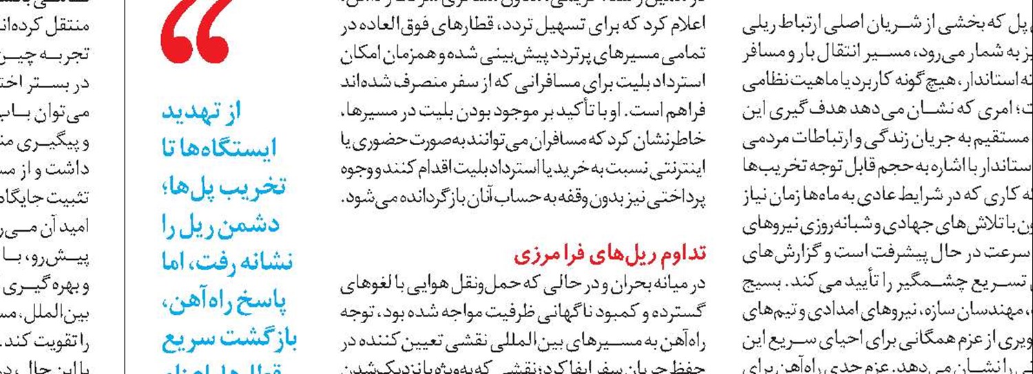  هرمز؛ گلوگاه وابستگی مدرن