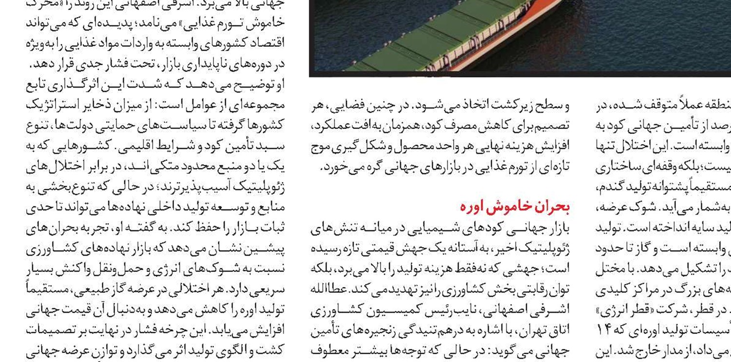  جنگی که ثبات اقتصادی آمریکا را لرزاند