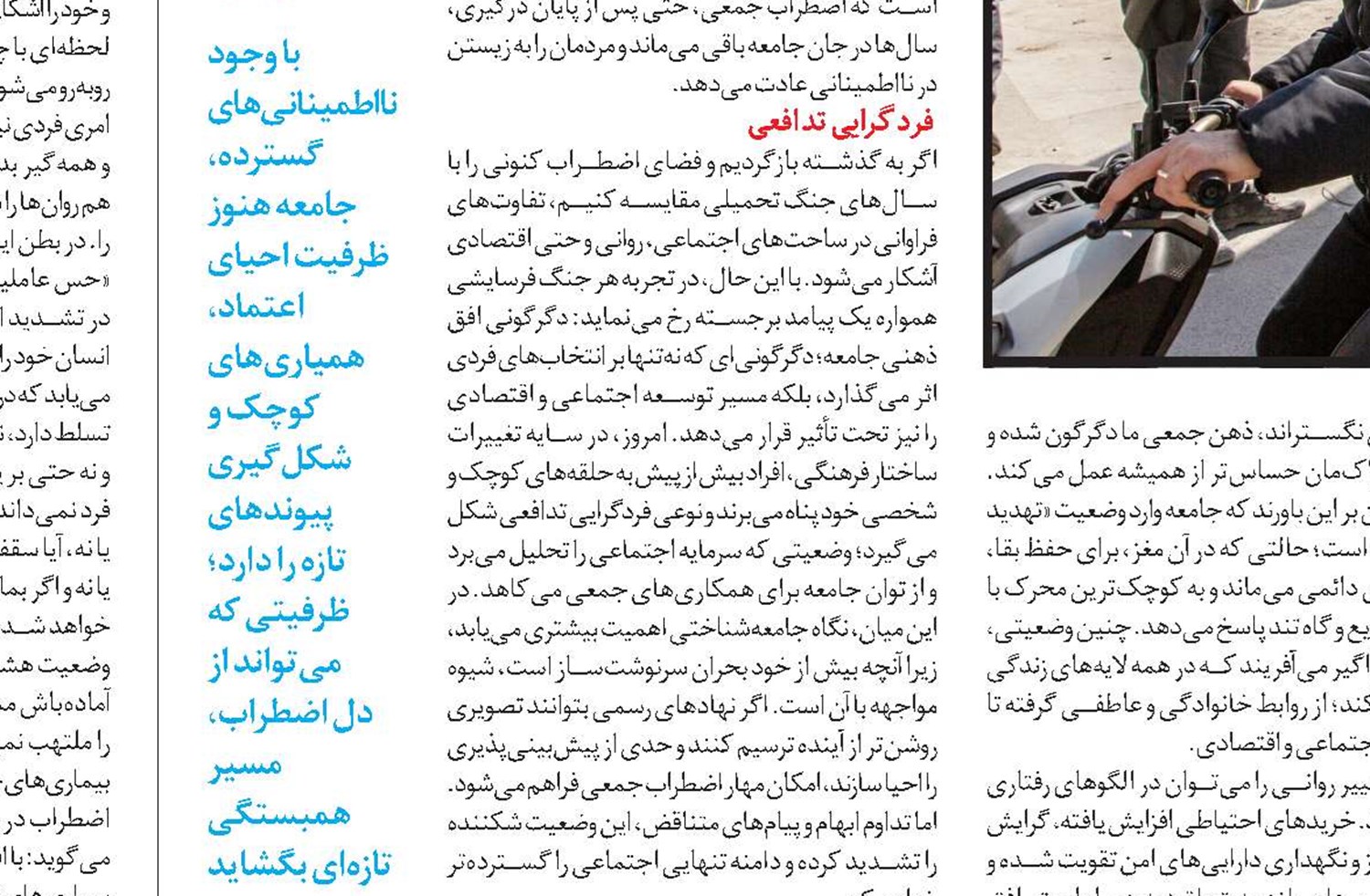اعتیاد خبری، چرخه اضطراب را تندتر می‌کند