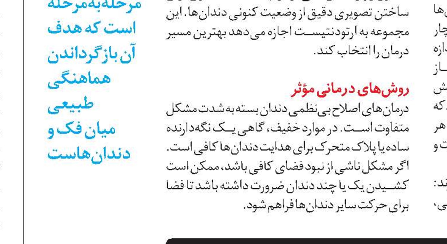  کاربردهای پوستی یک ماده ساده