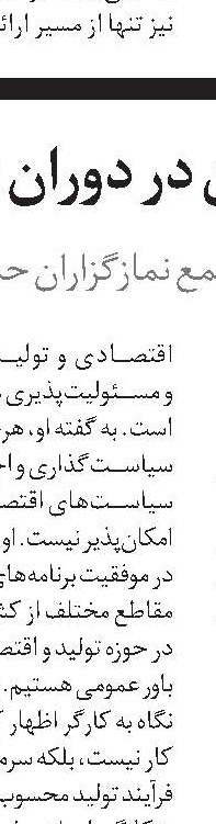 افزایش منابع تسهیلات اشتغال 