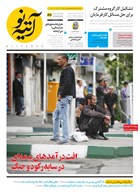 شماره 525 مورخ 1405/2/13
