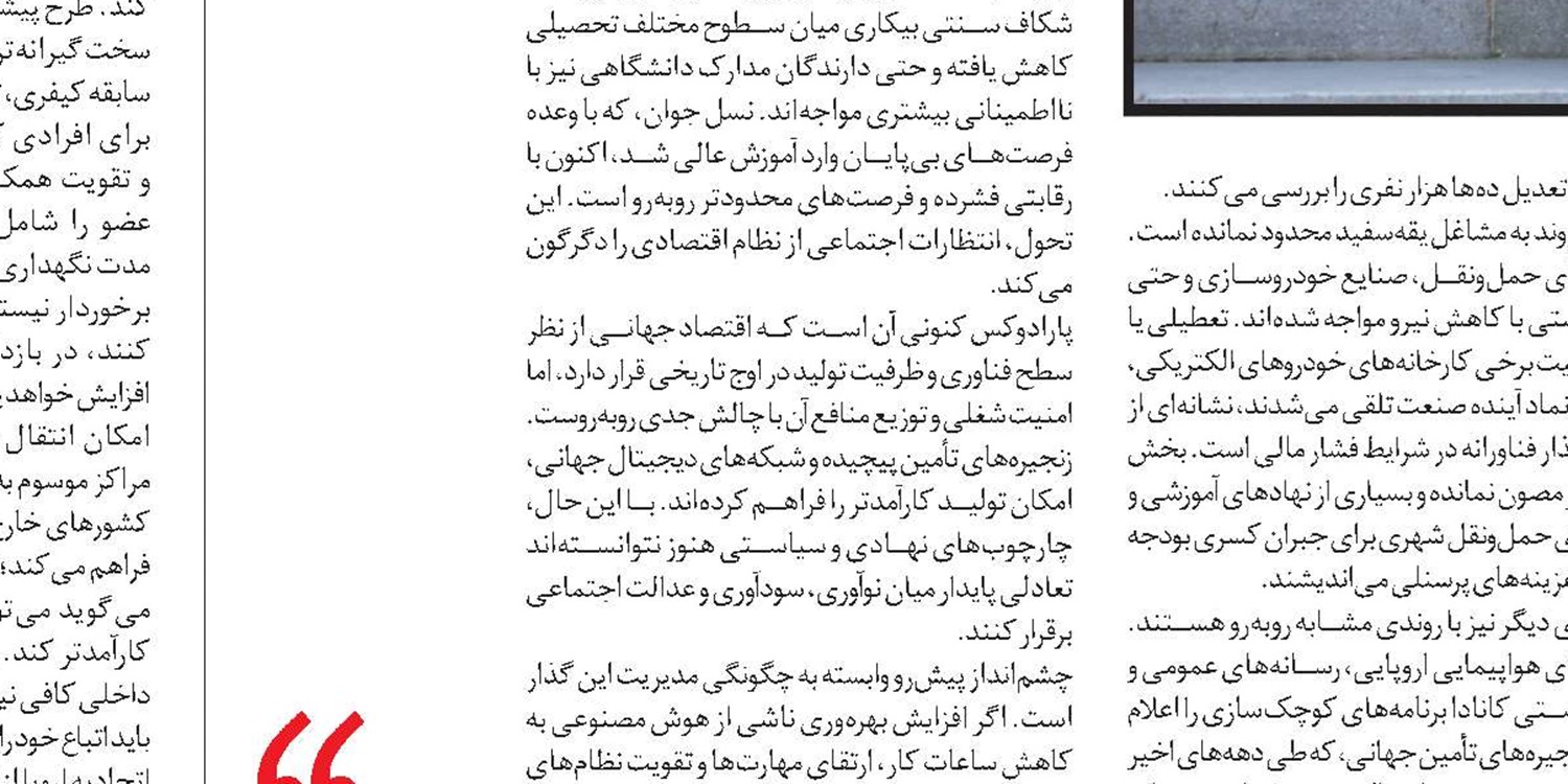  اقتصاد آلمان در تنگنای چندلایه