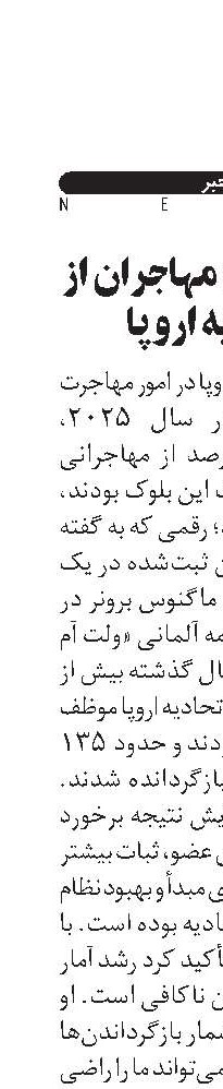 رشد اخراج مهاجران از اتحادیه اروپا