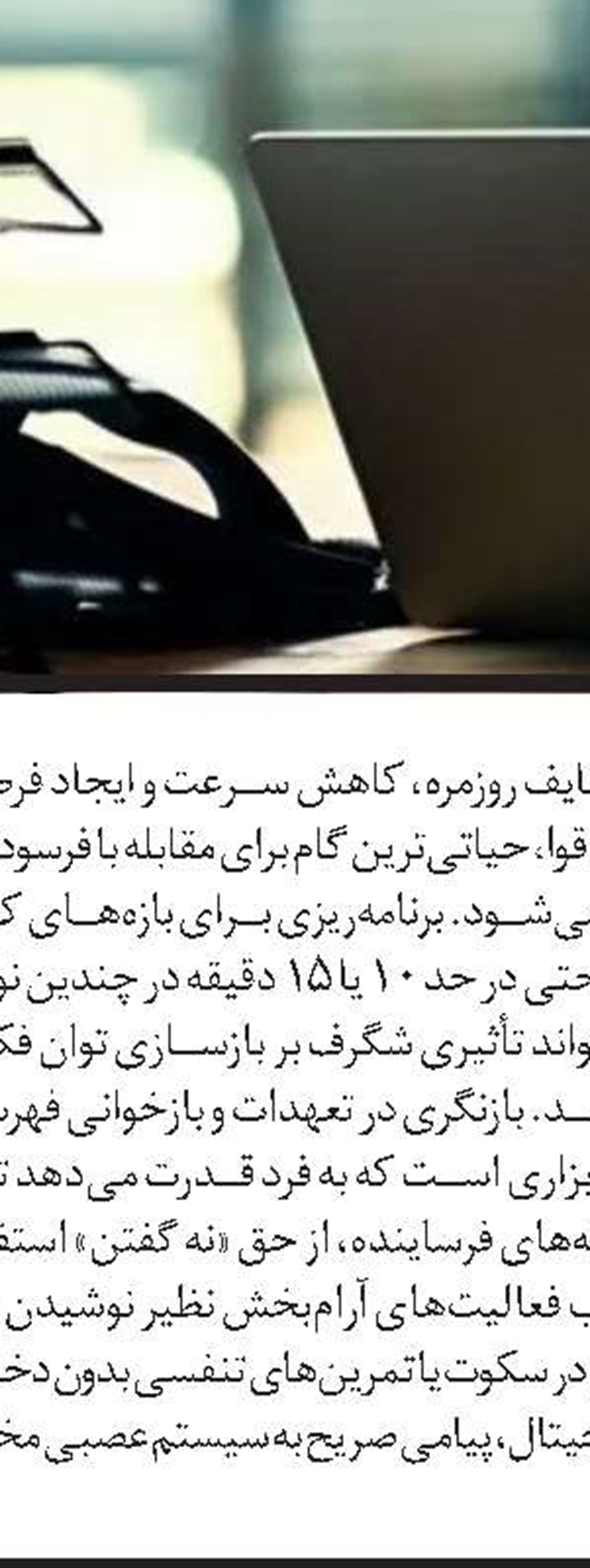 ملین‌ها و اصول مصرف ایمن