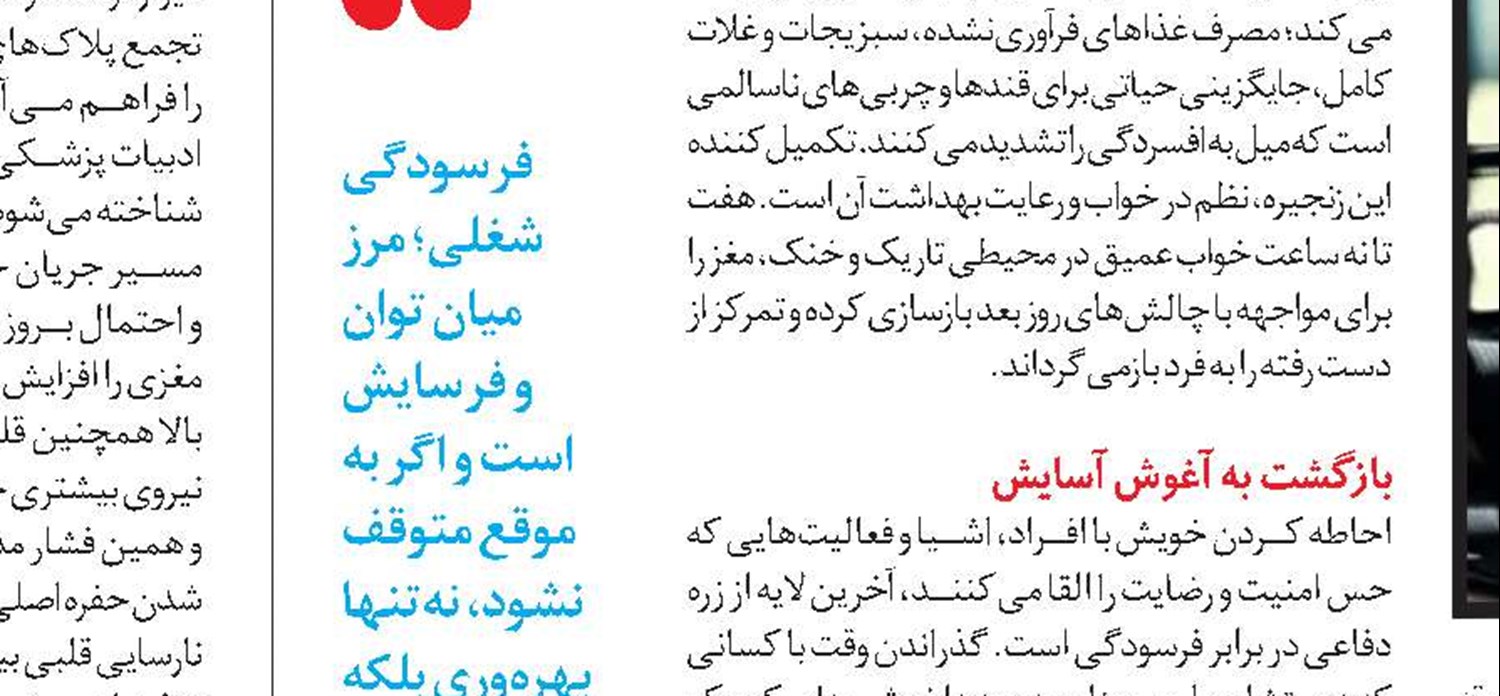 خار پاشنه؛ نشانه‌ای از فشار