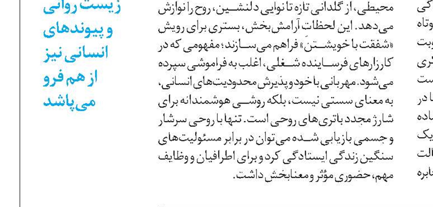   3 عامل اصلی کاهش متابولیسم