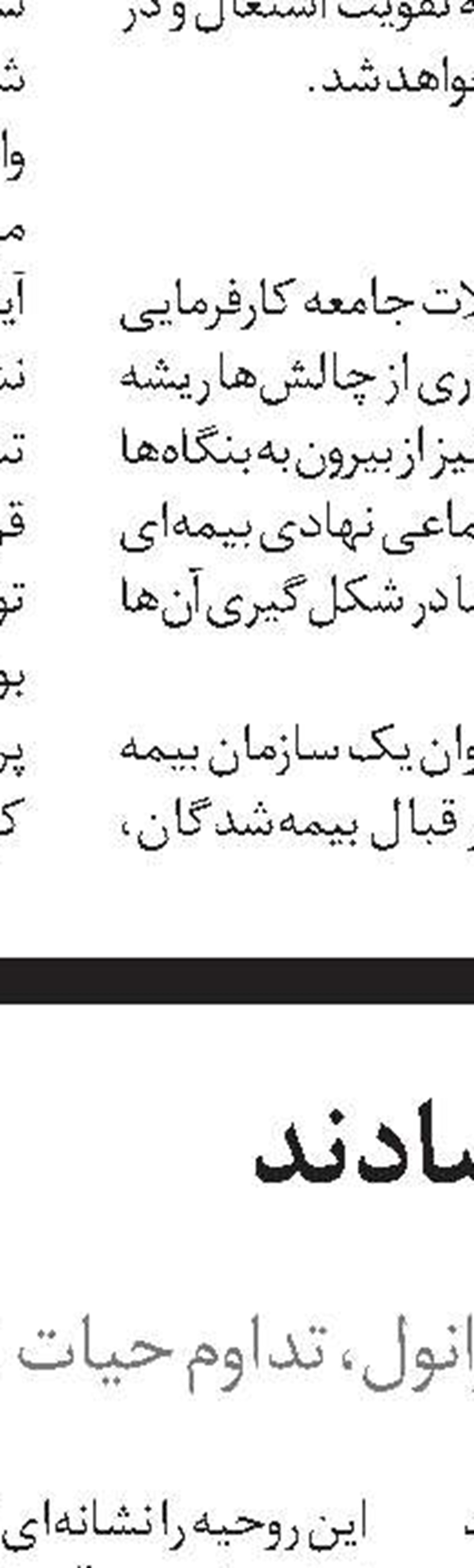 معارفه مدیرعامل جدید بیمارستان میلاد