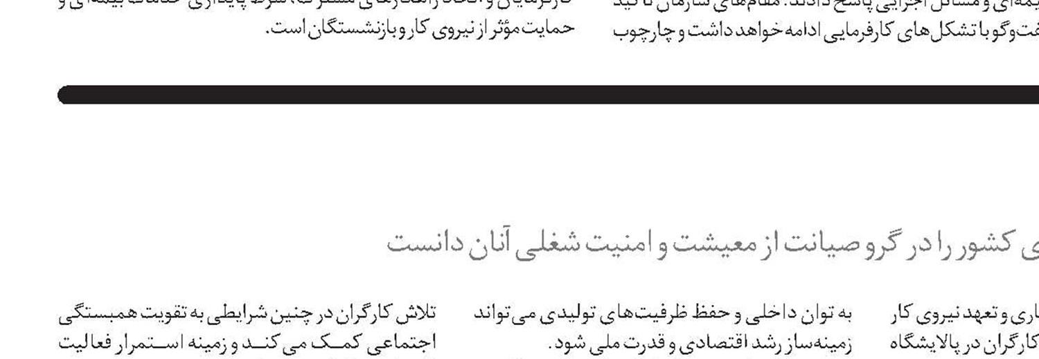 تشکیل کمیته مشترک برای تصمیم‌گیری حقوق