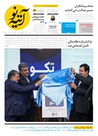 شماره 526 مورخ 1405/2/20