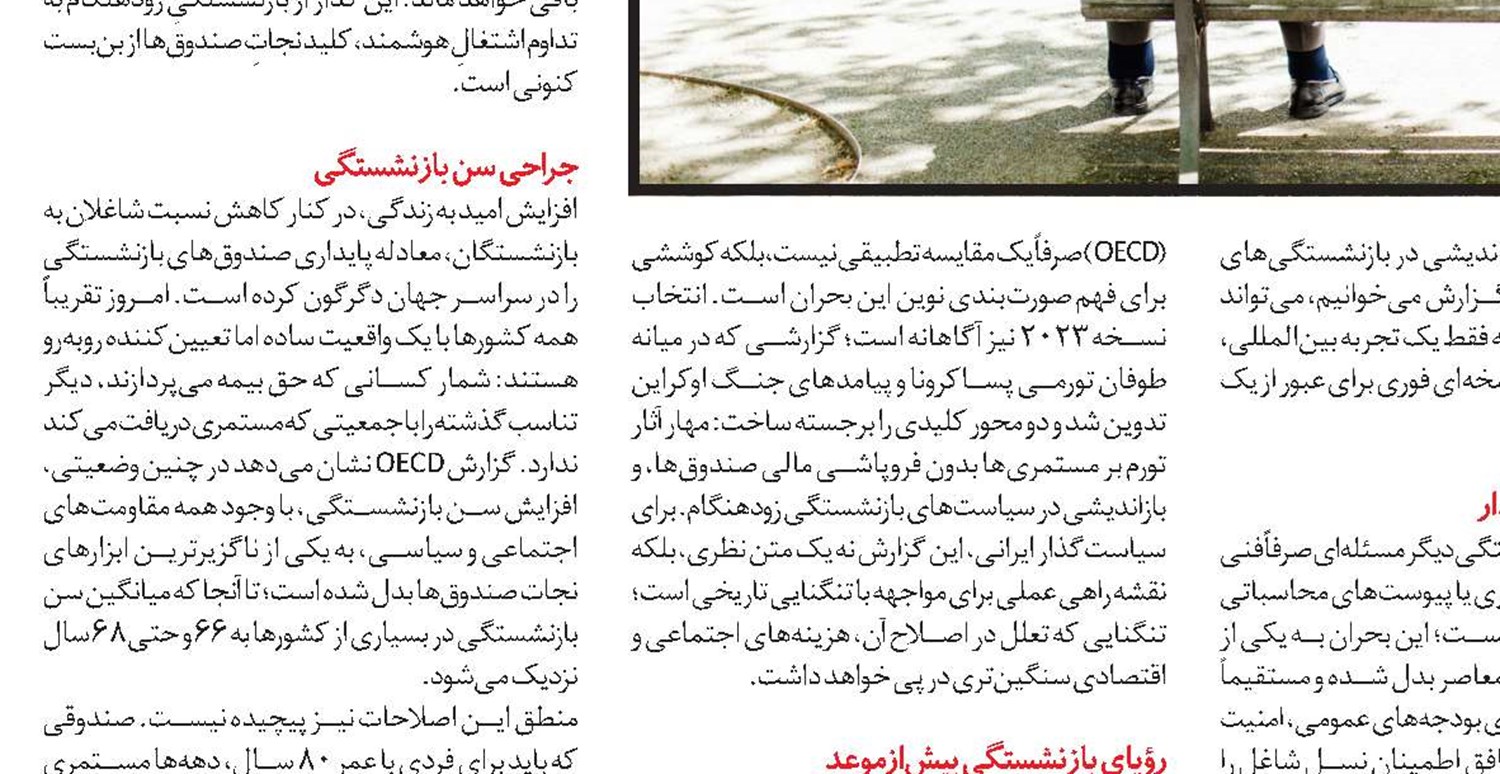  دوئل بزرگ اقتصاددانان جهان