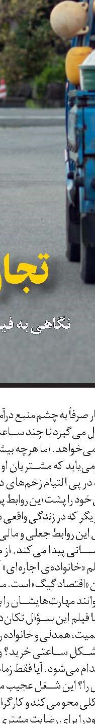 3 ‌ثانیه صدا؛ کلید سرقت هویت